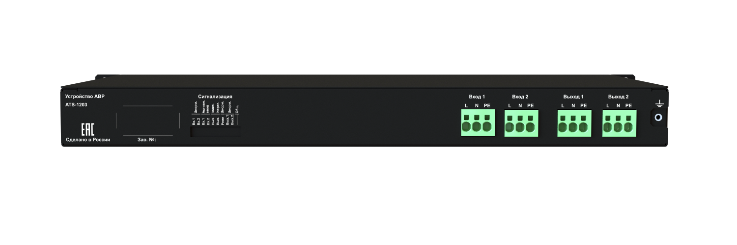 ATS-1203/32/T/E/DO: 1U, 230V, 32А, in (2) Terminal 32А, out (2) Terminal 20А, Discrete output