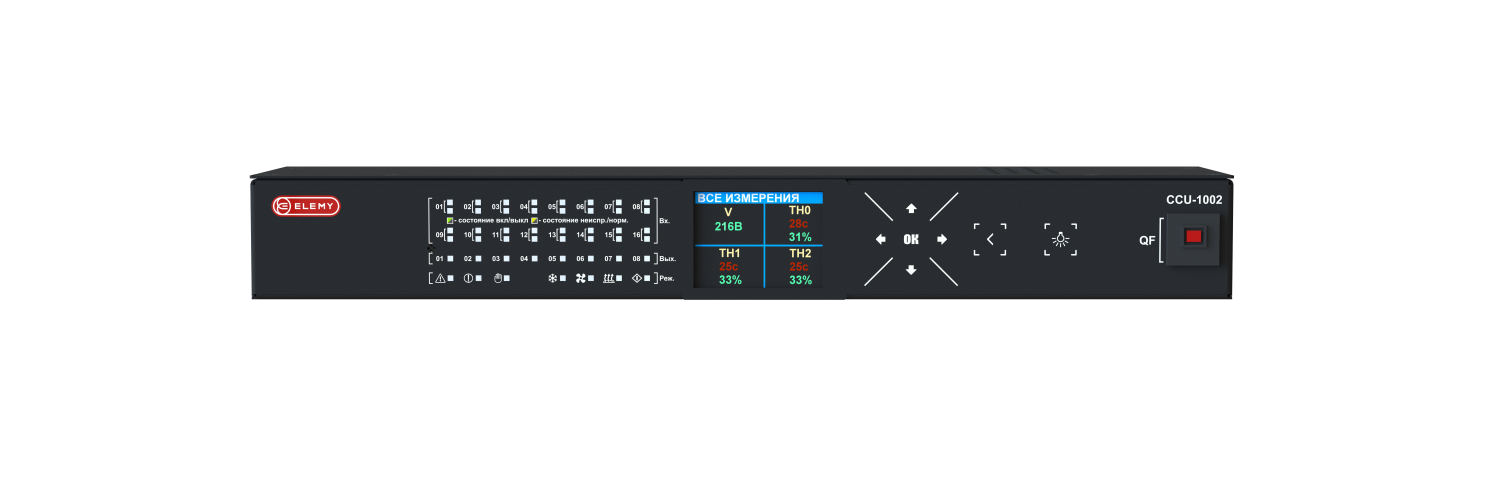 CCU-1002/16: Контроллер мониторинга и управления