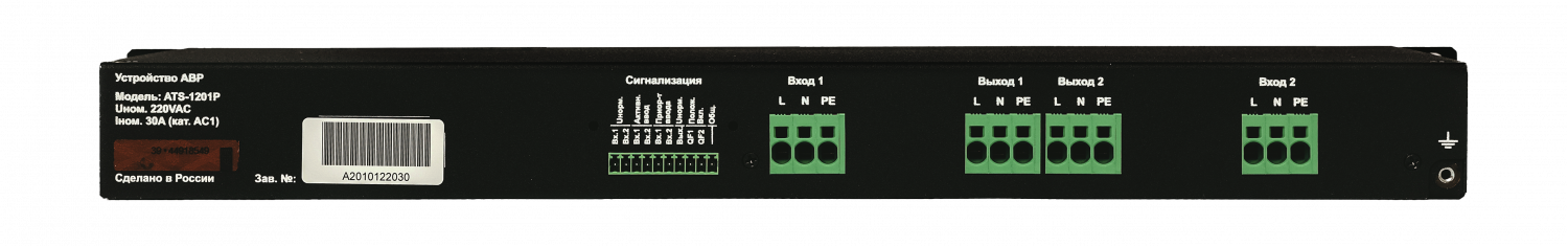 ATS-1201: 1U, 230V, 30А, in (2) Terminal, out (2) Terminal, Discrete output