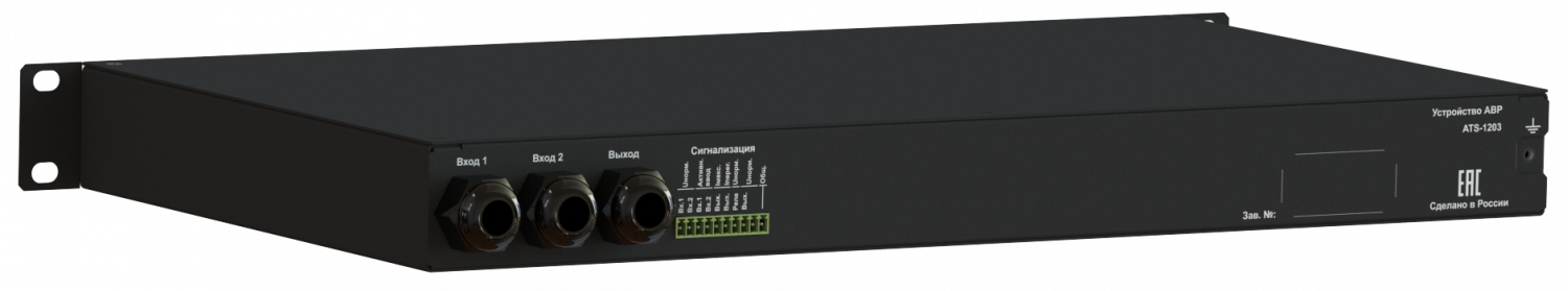 ATS-1203/32/C/E/DO: 1U, 230V, 32А, in (2) out (1) IEC 60309 P+N+E, Discrete output